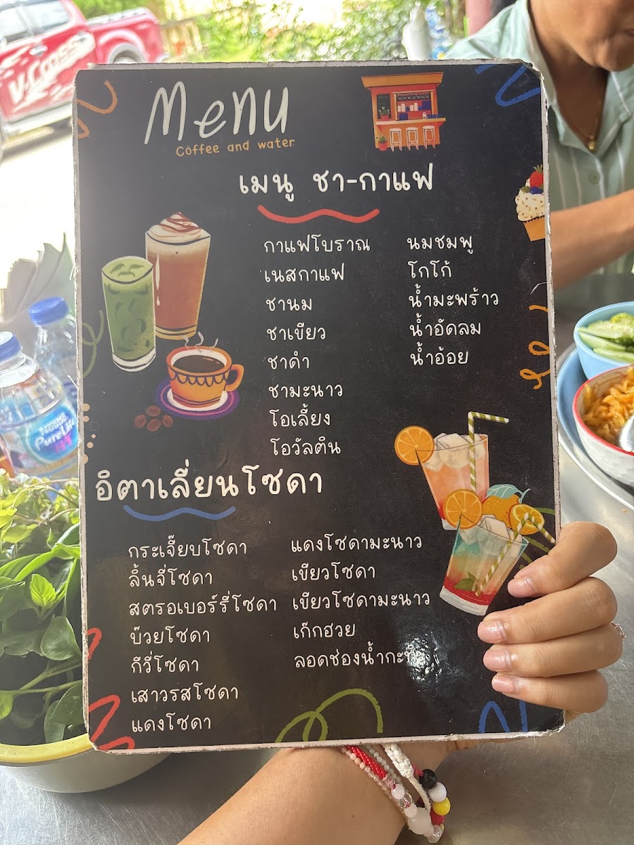 Ko Choi Menu - Image 1