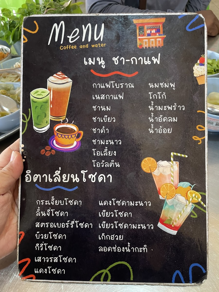 Ko Choi Menu - Image 2