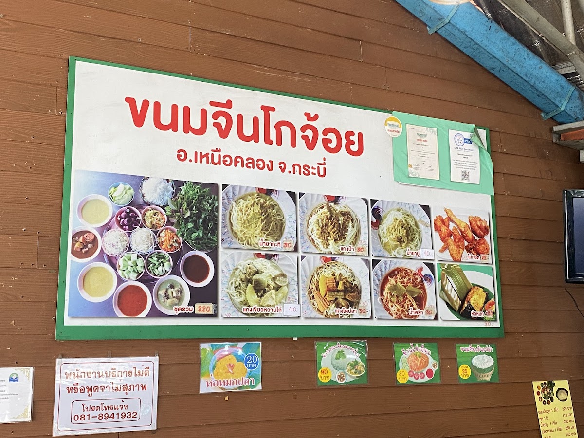 Ko Choi Menu - Image 3