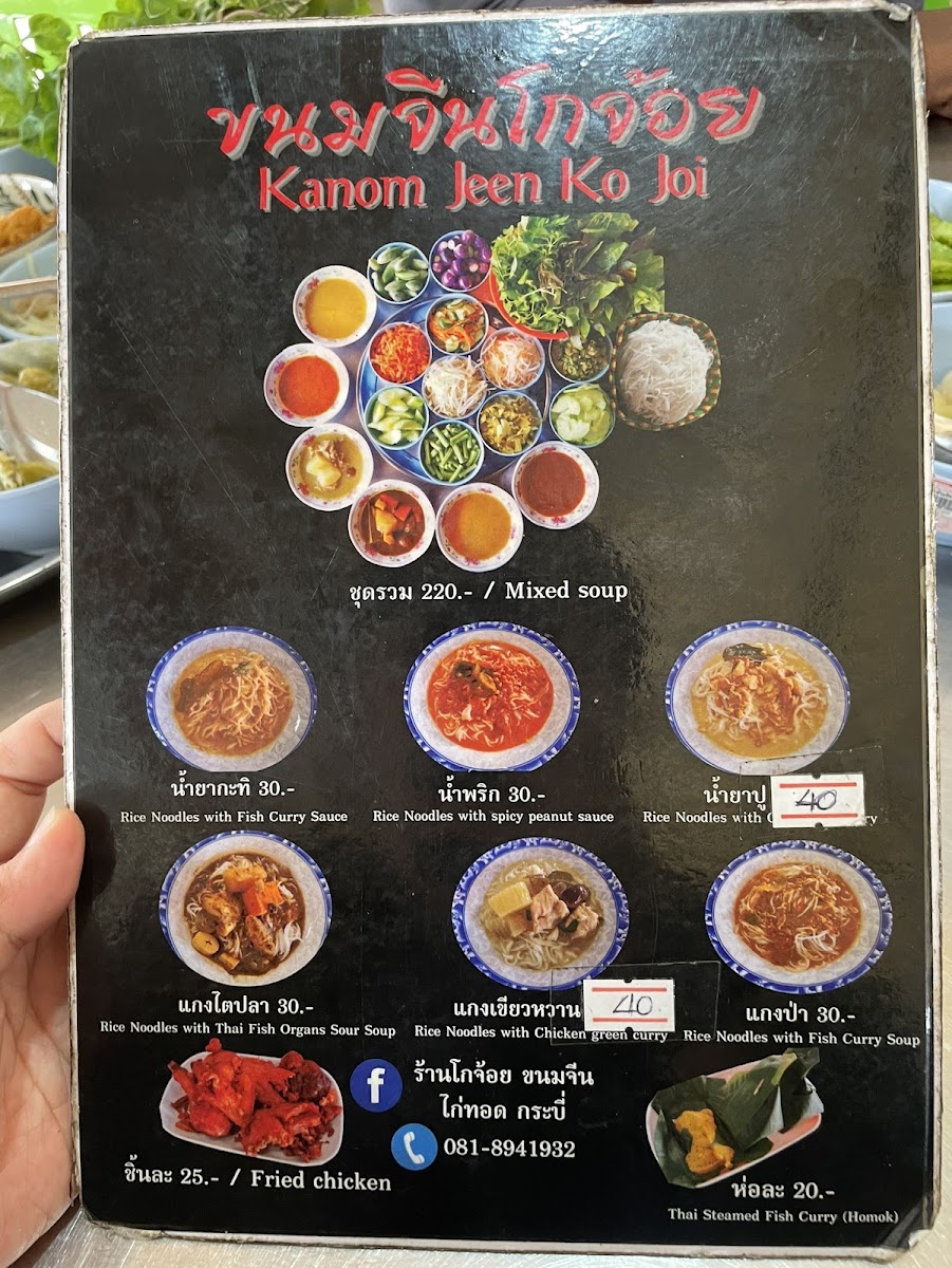 Ko Choi Menu - Image 4