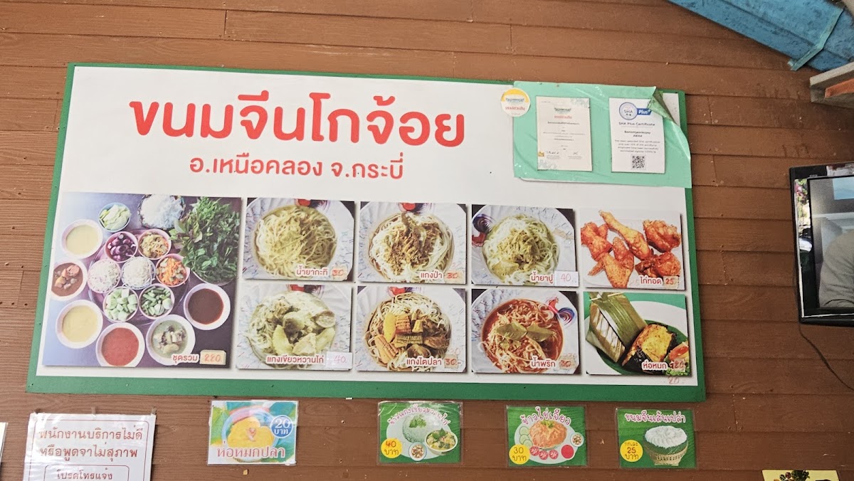 Ko Choi Menu - Image 5