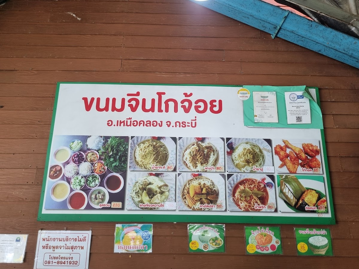 Ko Choi Menu - Image 6